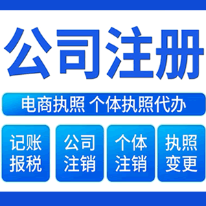 雅安提供公司变更，银行户变更等变更服务